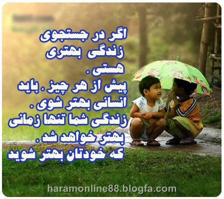 هیچکس را نمیتوانید عوض کنید... هیچکس را نمیتوانید عوض کنید...