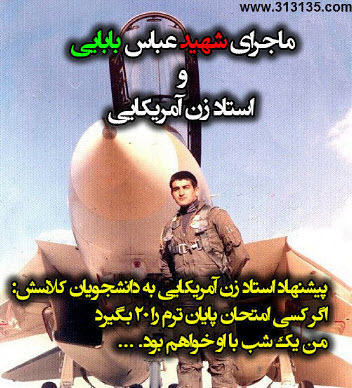 اگر کسی امتحان پایان ترم را ۲۰ بگیرد من یک شب با او خواهم بود.