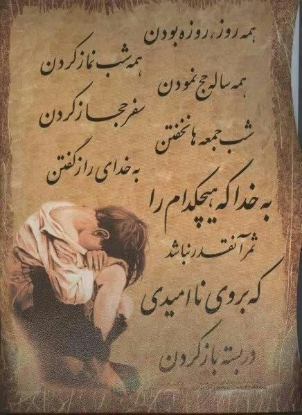 هیچکدام را ثمر انقدر نباشد که بروی نا امیدی در بسته،باز کردن